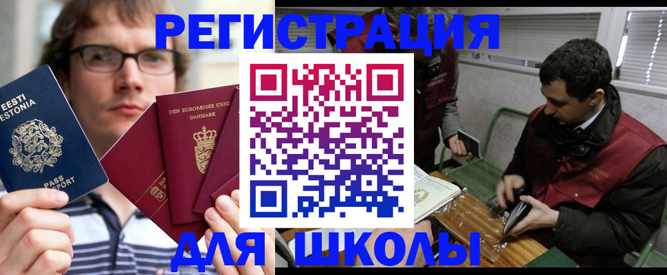 прописка законно в Туапсе