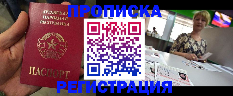 временная регистрация собственник в Туапсе