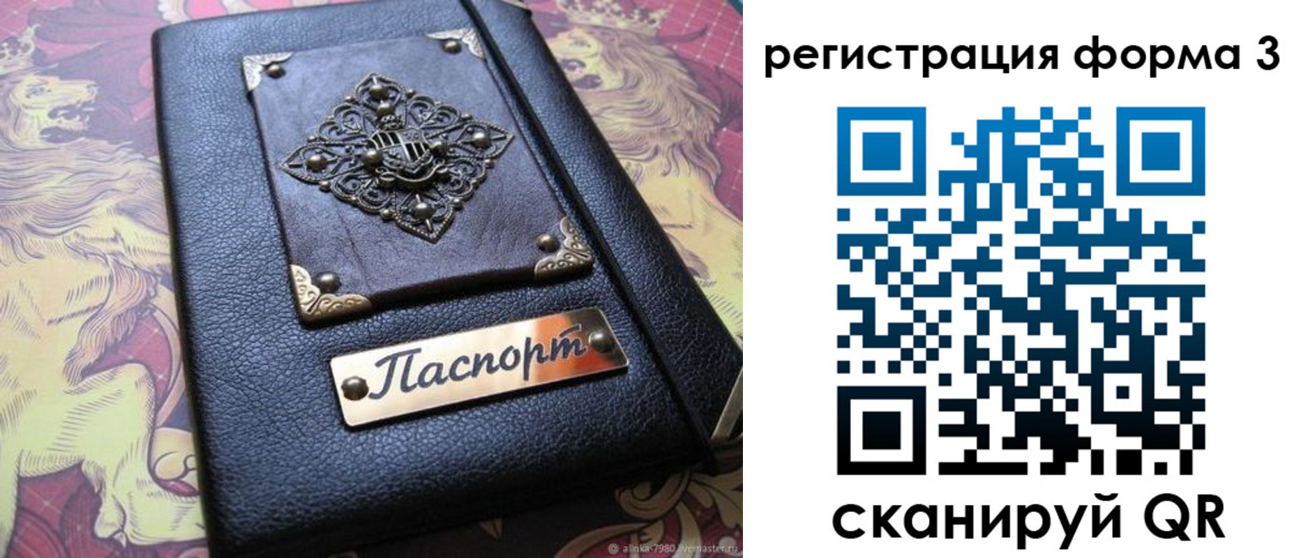 временная регистрация 2025 в Туапсе
