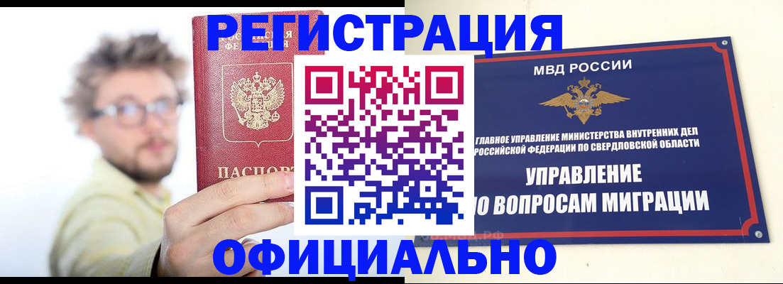 прописка от собственника в Туапсе