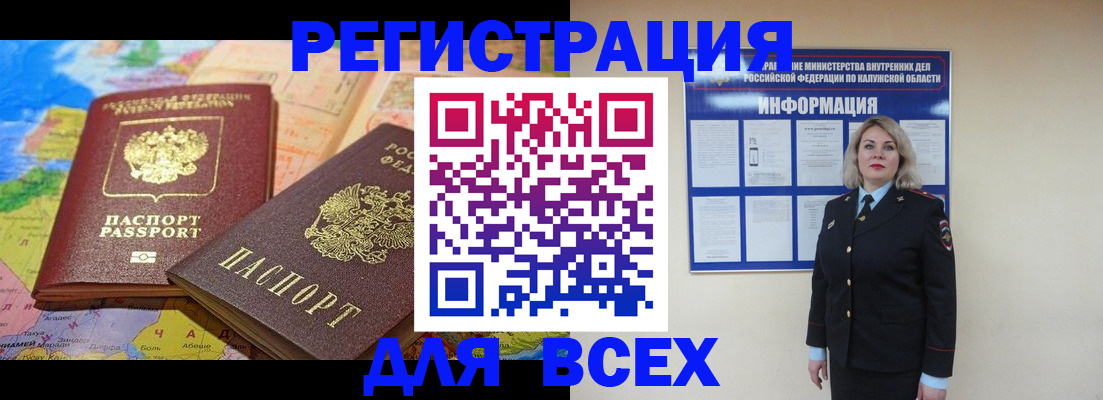 временная регистрация 2025 в Туапсе