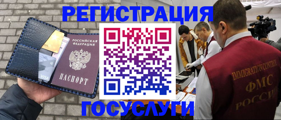 временная регистрация законно в Туапсе