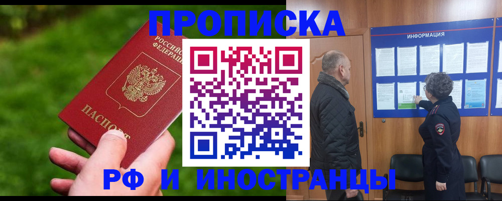 миграционный учет в Туапсе