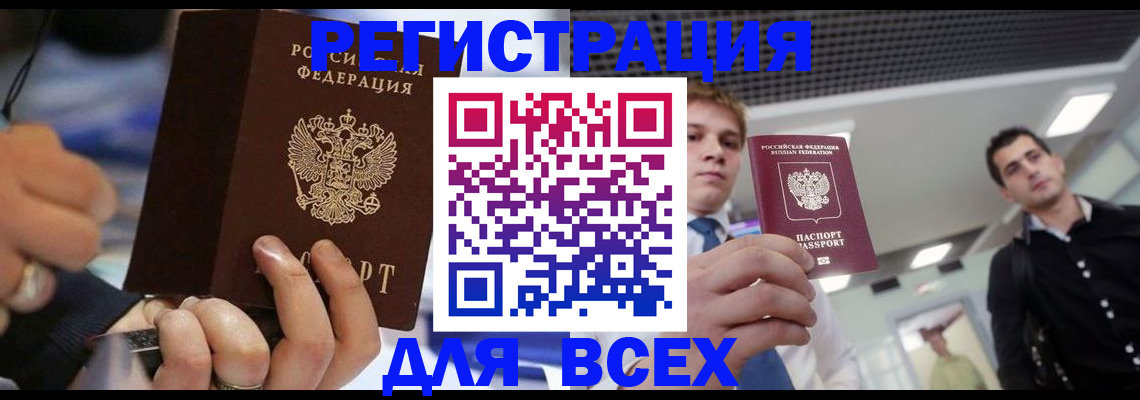 временная регистрация надежно в Туапсе