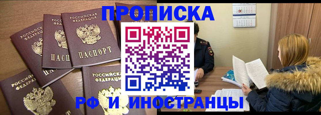 миграционный учет в Туапсе
